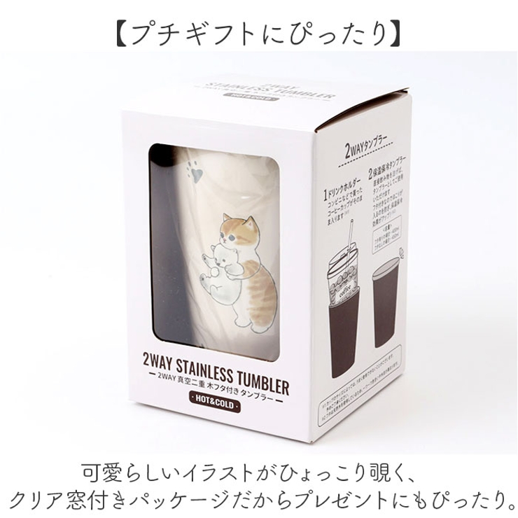 タンブラー