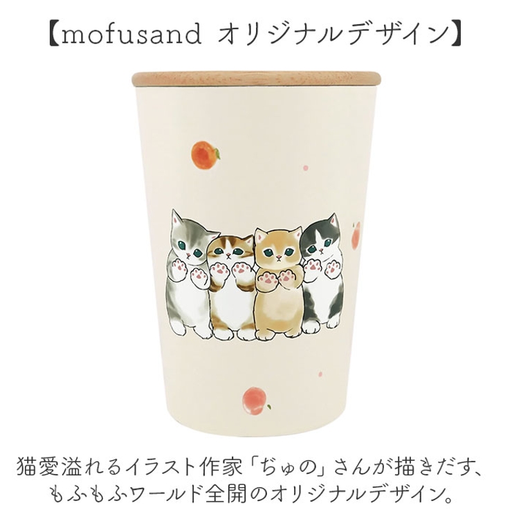 タンブラー