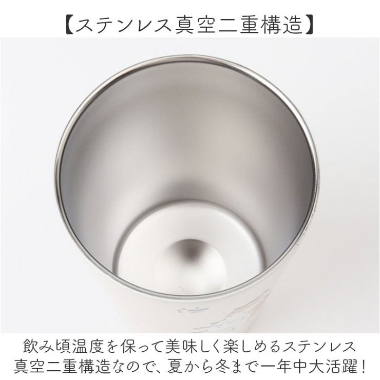 タンブラー