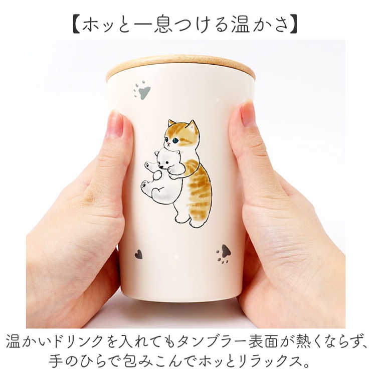 タンブラー