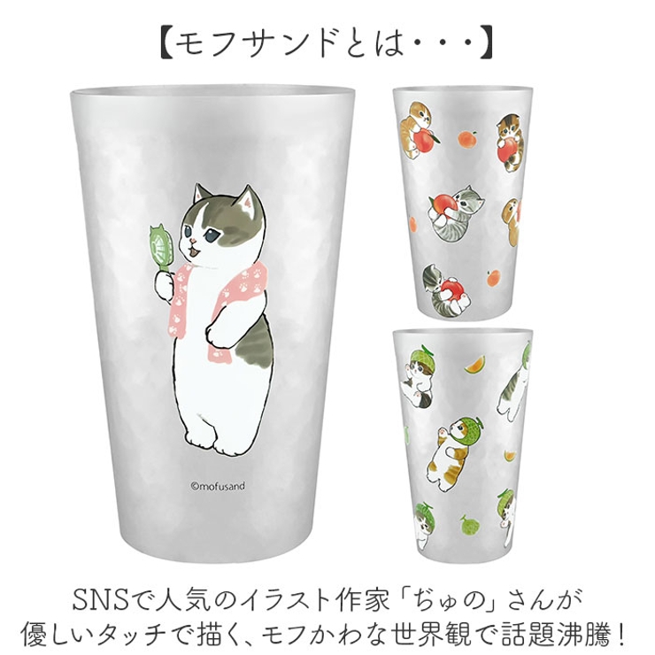 mofusand モフサンド アルミタンブラー 450ml | BACKYARD FAMILY | 詳細画像8 