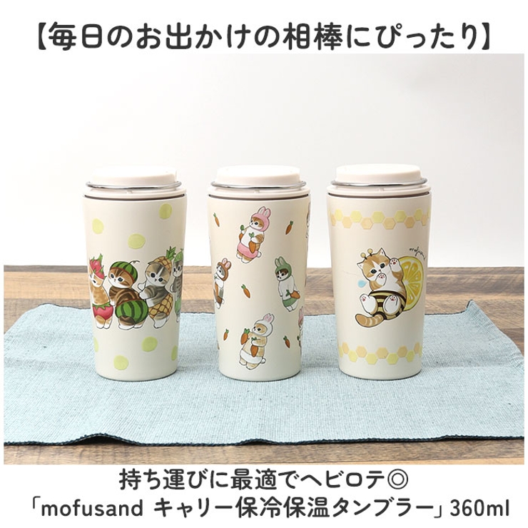 タンブラー