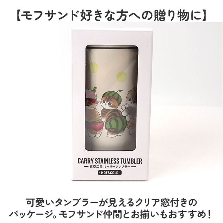 タンブラー