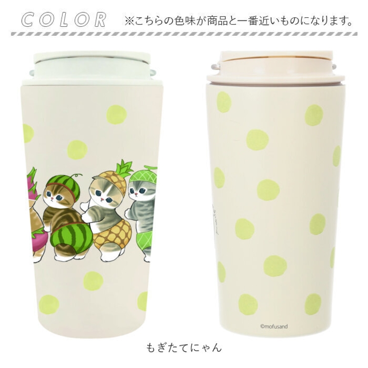 タンブラー