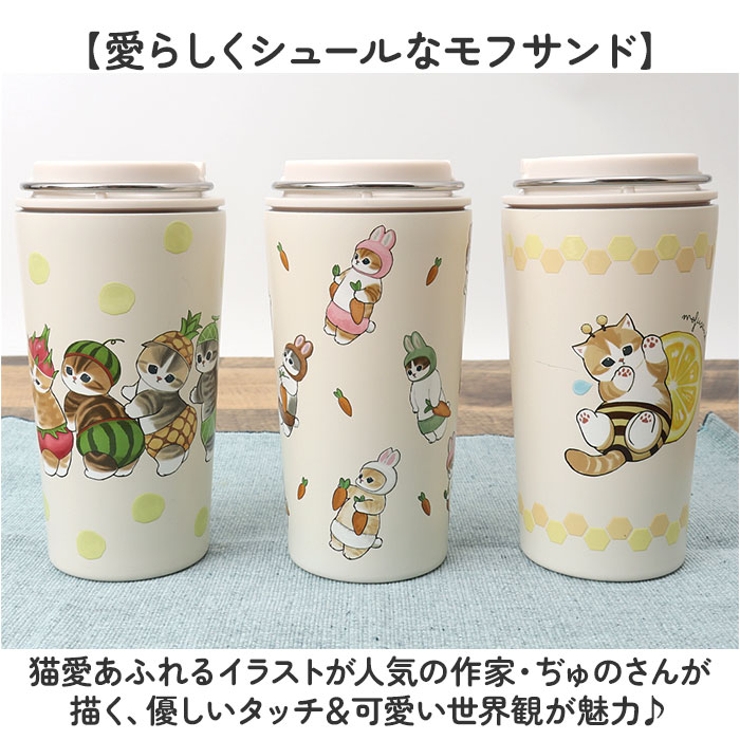 タンブラー