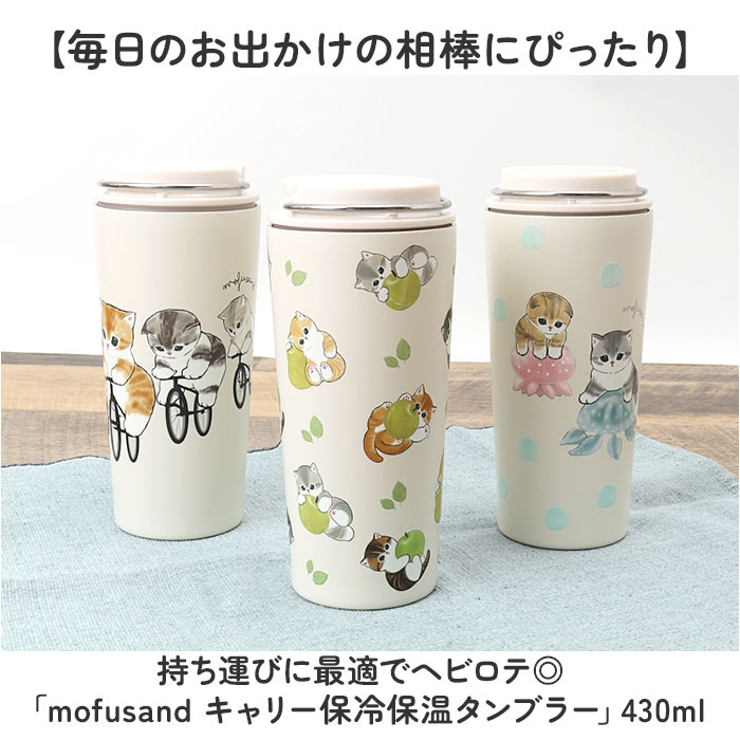 タンブラー