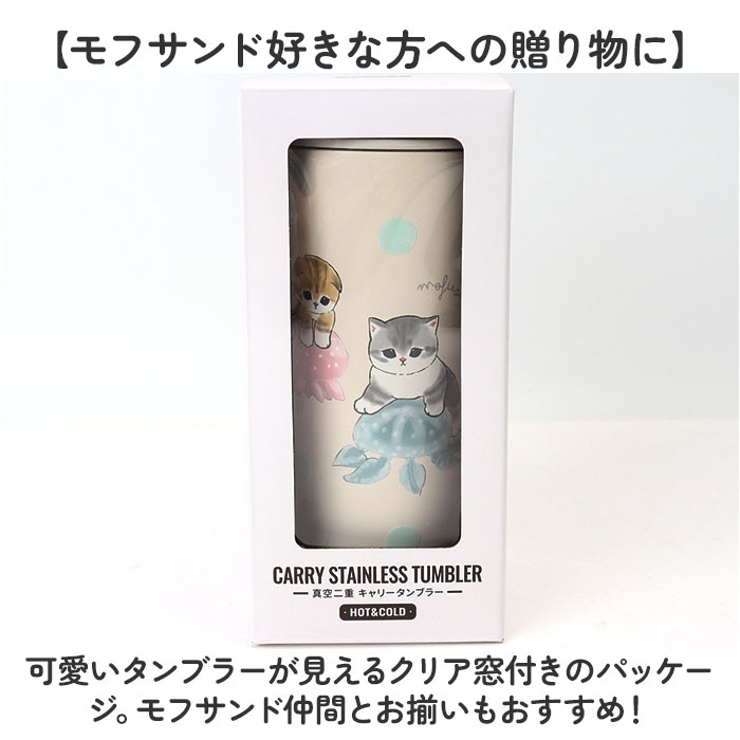 タンブラー