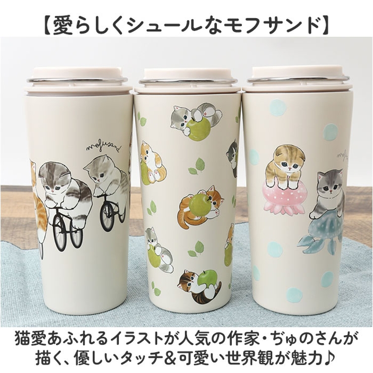 タンブラー