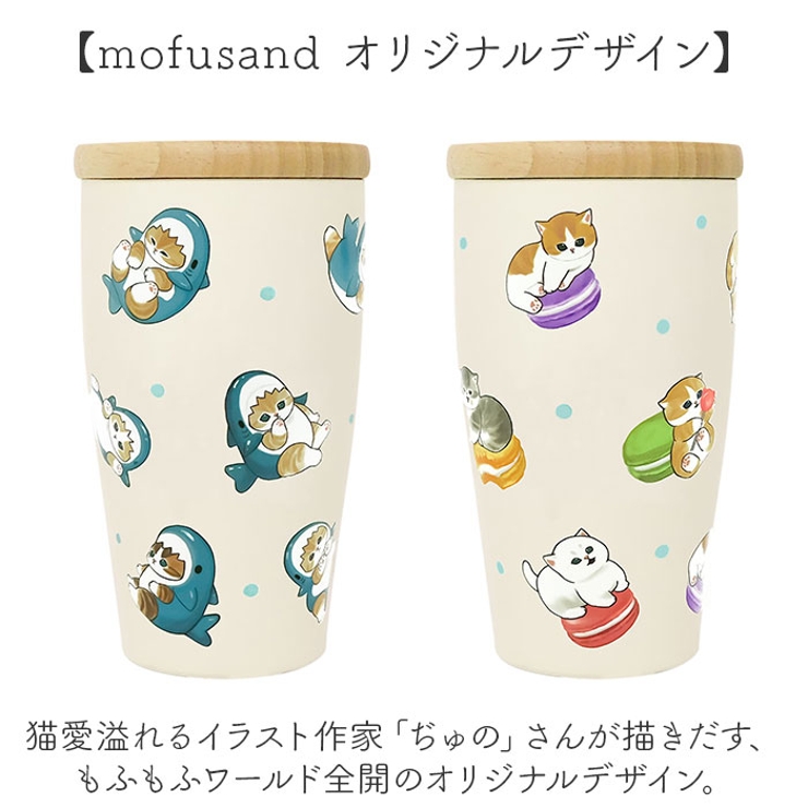 タンブラー