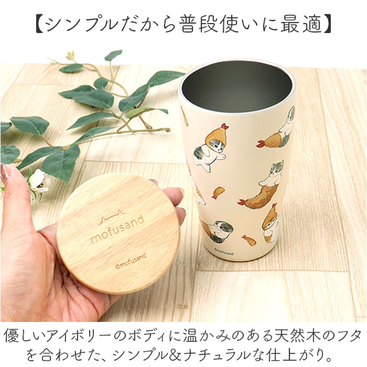 タンブラー