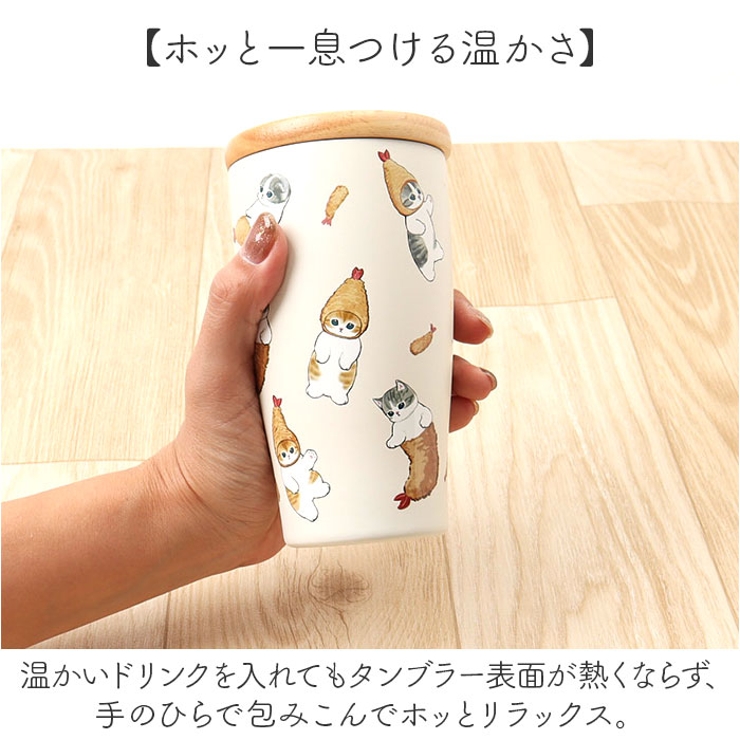 タンブラー