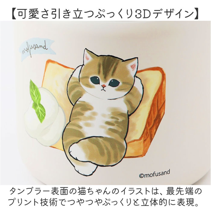 mofusand モフサンド ステンレススープポット 300ml | BACKYARD FAMILY | 詳細画像11 