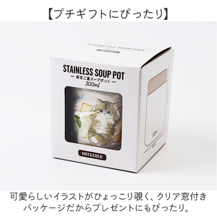 mofusand モフサンド ステンレススープポット 300ml | BACKYARD FAMILY | 詳細画像12 