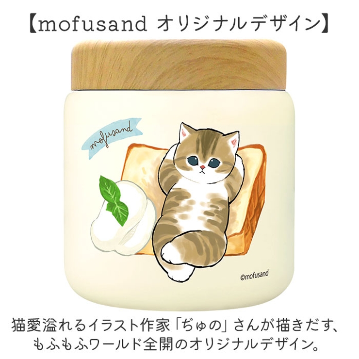 mofusand モフサンド ステンレススープポット 300ml[品番