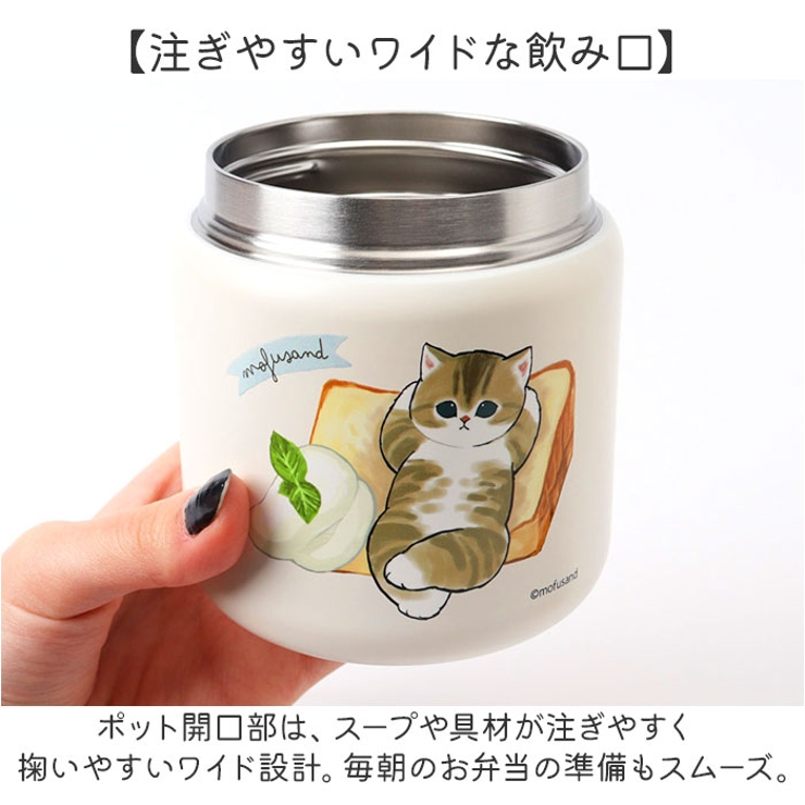 mofusand - 新品未使用 モフサンド ステンレススープポット 300ml 2個セット 楽天市場】(マラソンクーポン配布中！8/11 01:59まで) mofusand