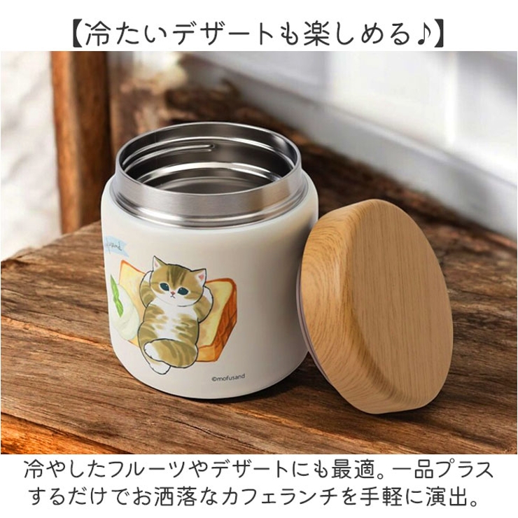 mofusand - 新品未使用 モフサンド ステンレススープポット 300ml 2個セット 楽天市場】(マラソンクーポン配布中！8/11 01:59まで) mofusand
