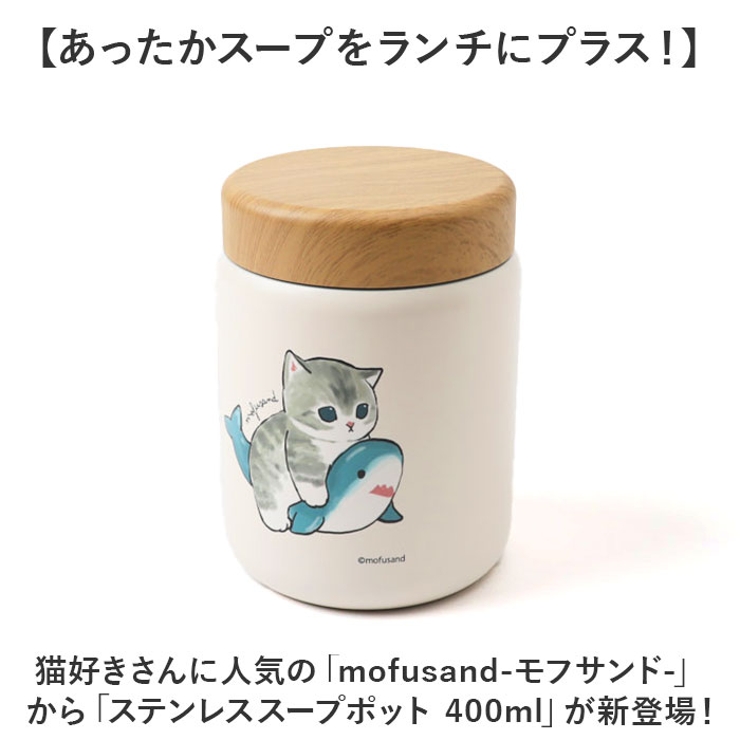 スープポット