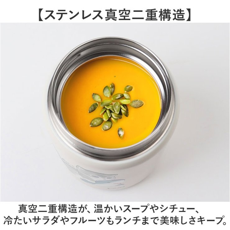 スープポット