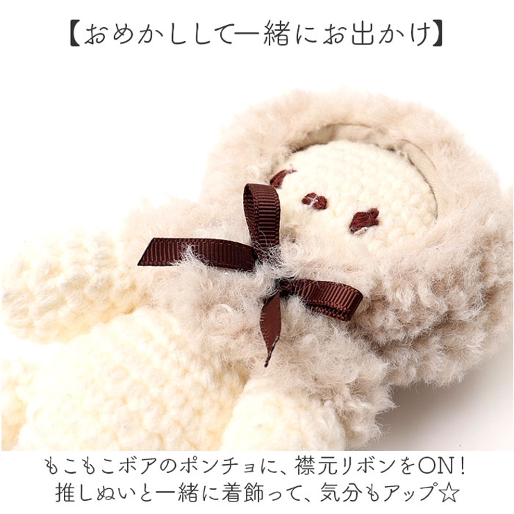 ぬい服