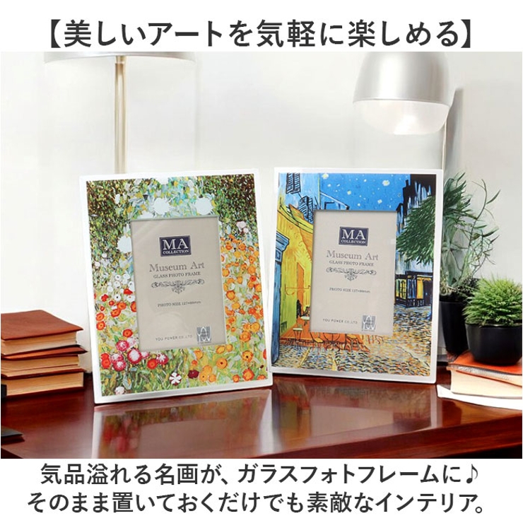 名画 ガラスフォトフレーム | BACKYARD FAMILY | 詳細画像7 