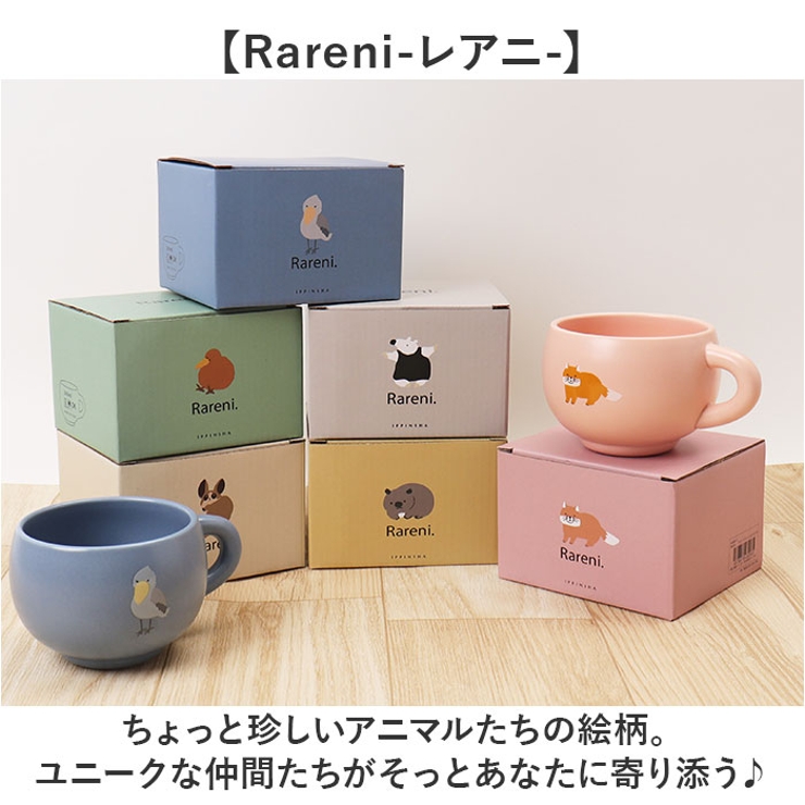 Rareni レアニ マグカップ[品番：BCYW0033499]｜BACKYARD FAMILY
