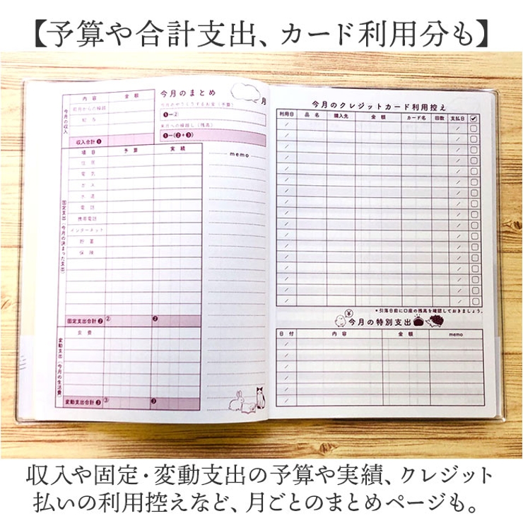 みんなの文具 簡単家計簿 | BACKYARD FAMILY | 詳細画像5 