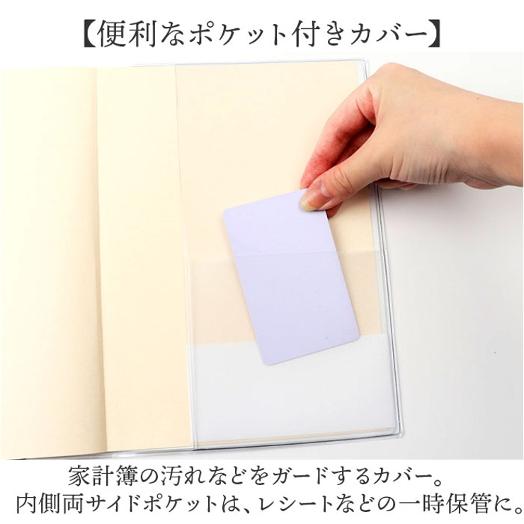 みんなの文具 簡単家計簿 | BACKYARD FAMILY | 詳細画像7 