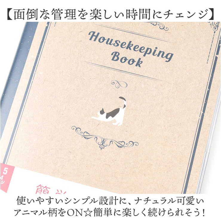 みんなの文具 簡単家計簿 | BACKYARD FAMILY | 詳細画像8 