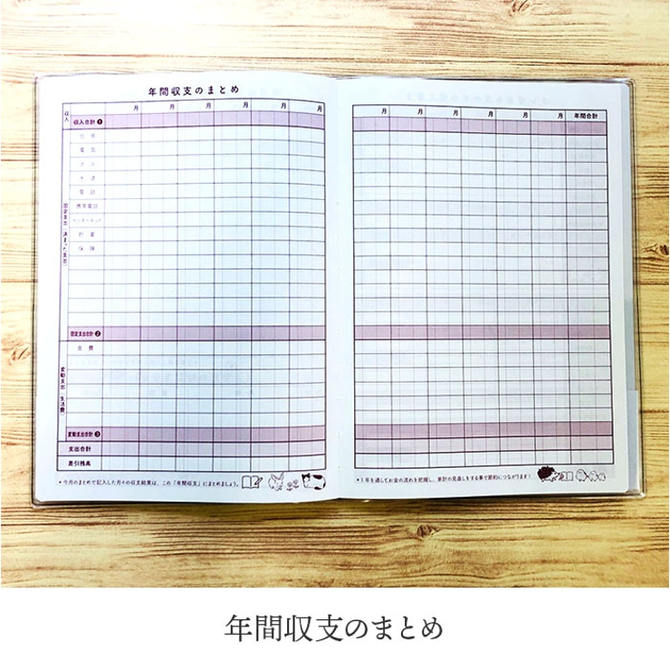 みんなの文具 簡単家計簿 | BACKYARD FAMILY | 詳細画像10 