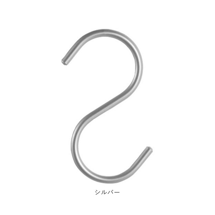 S字フック