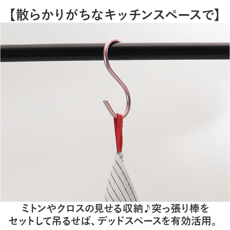 S字フック