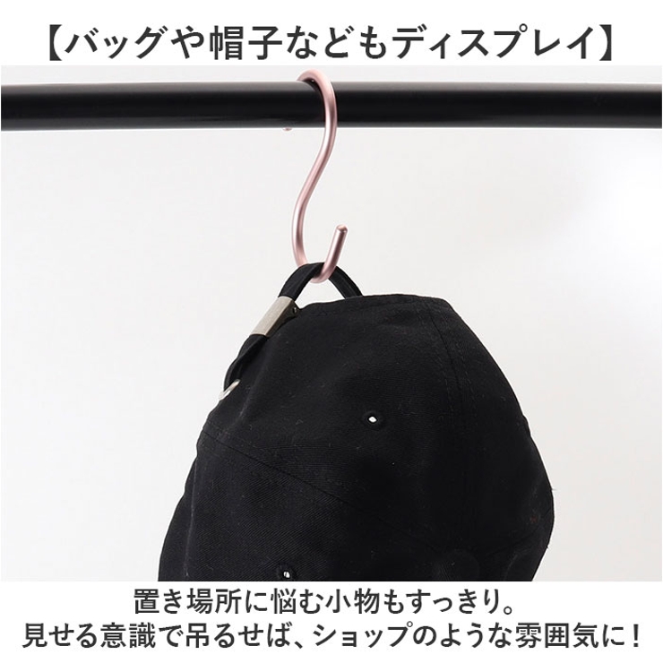 S字フック