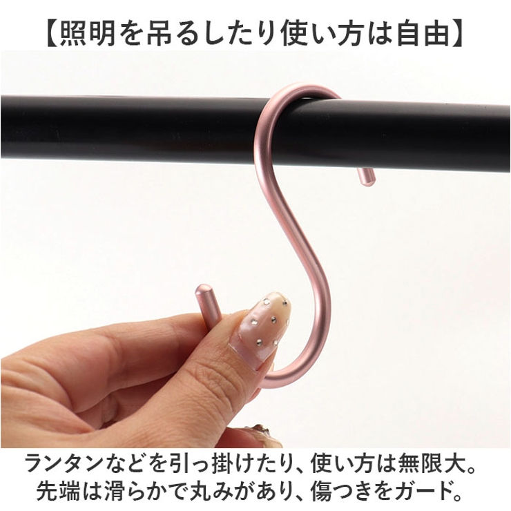 S字フック