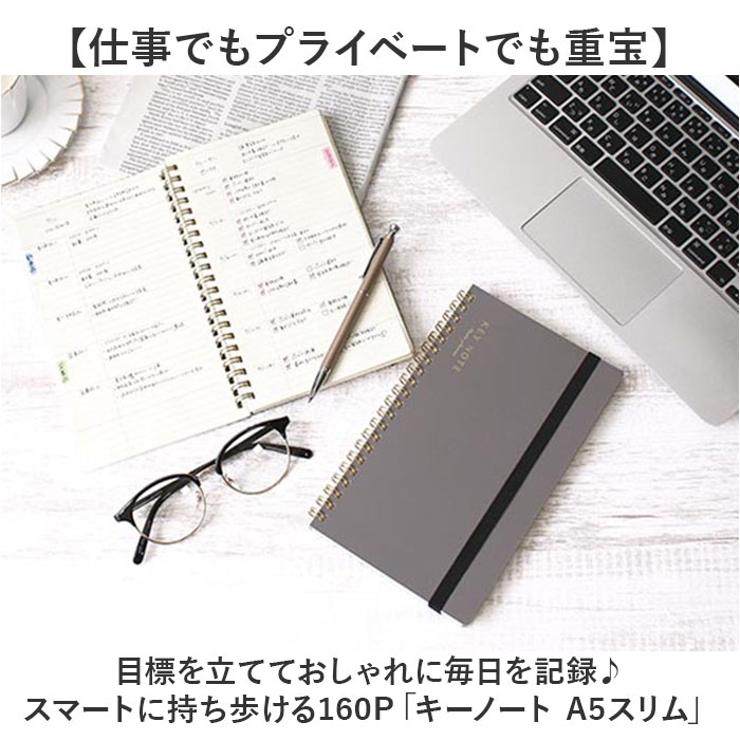 キーノート