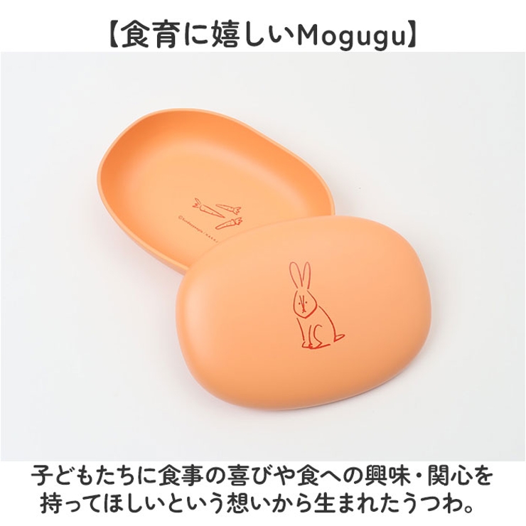 Mogugu 蓋付きプレート | BACKYARD FAMILY | 詳細画像3 