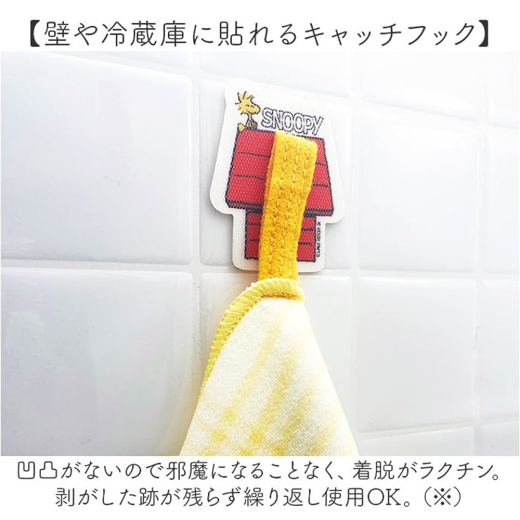 スヌーピーくるピタ ランチマット | BACKYARD FAMILY | 詳細画像6 