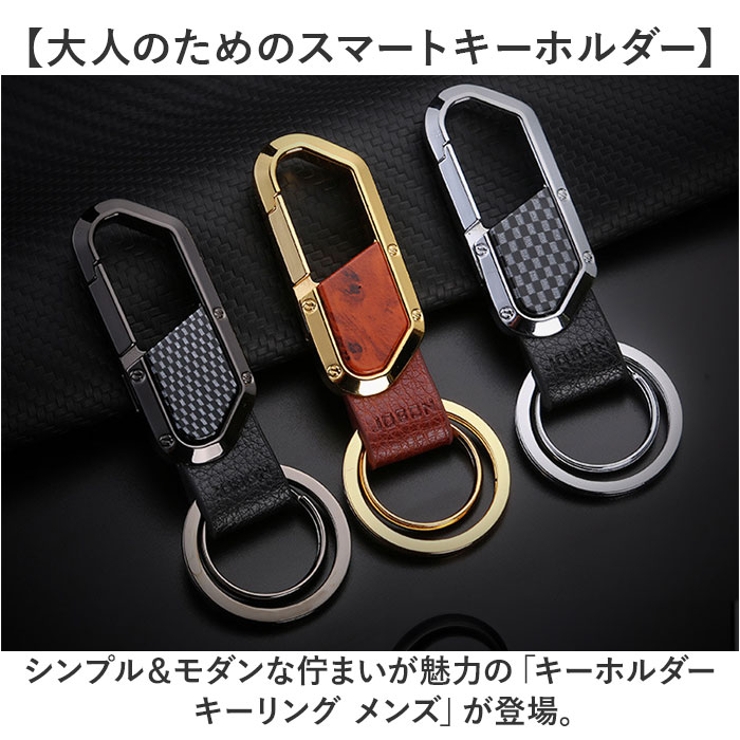 20-60代 人気ファッションブランド キーホルダー キーリング メンズ[品番：BCYW0033762]｜BACKYARD リラクゼーショングッズ