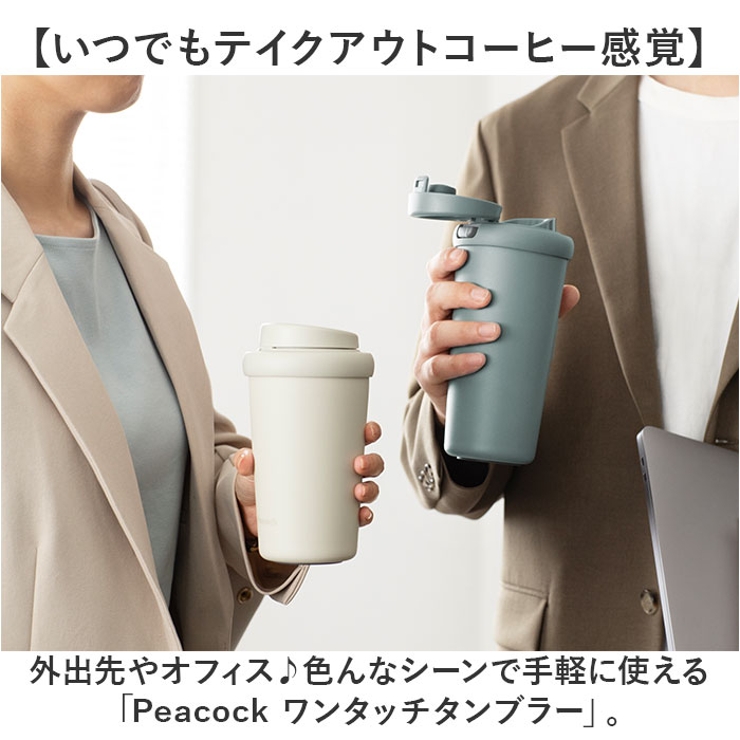 タンブラー