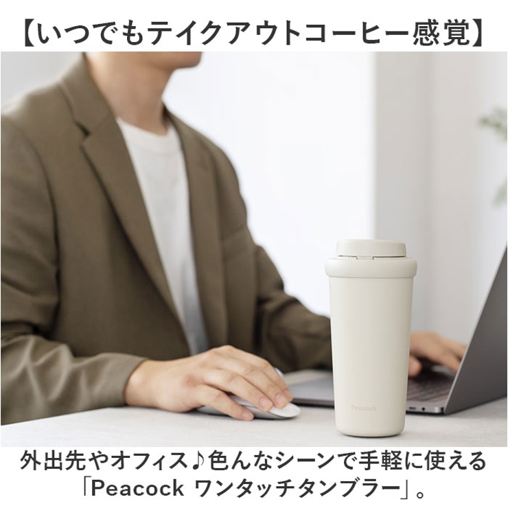 タンブラー