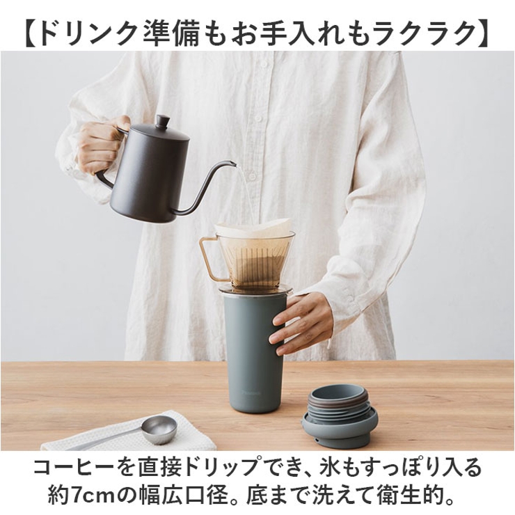 タンブラー