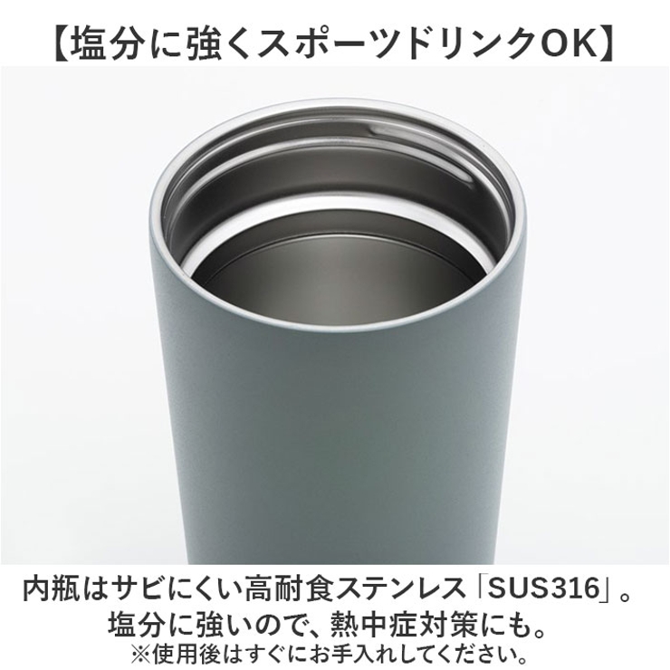 タンブラー