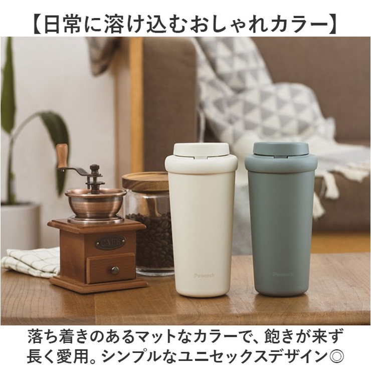 タンブラー