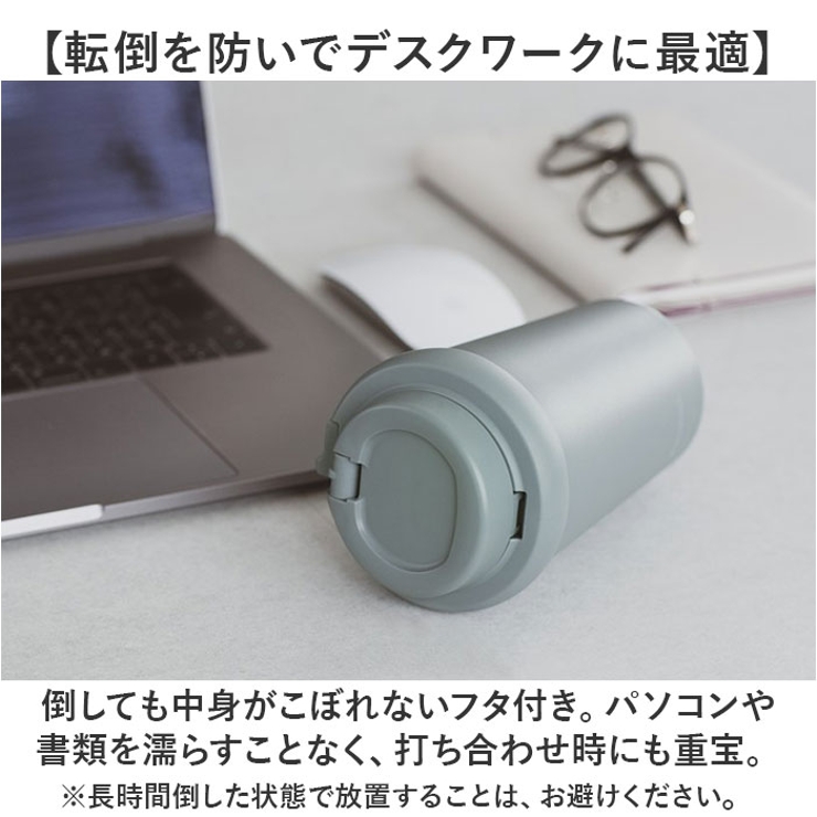 タンブラー