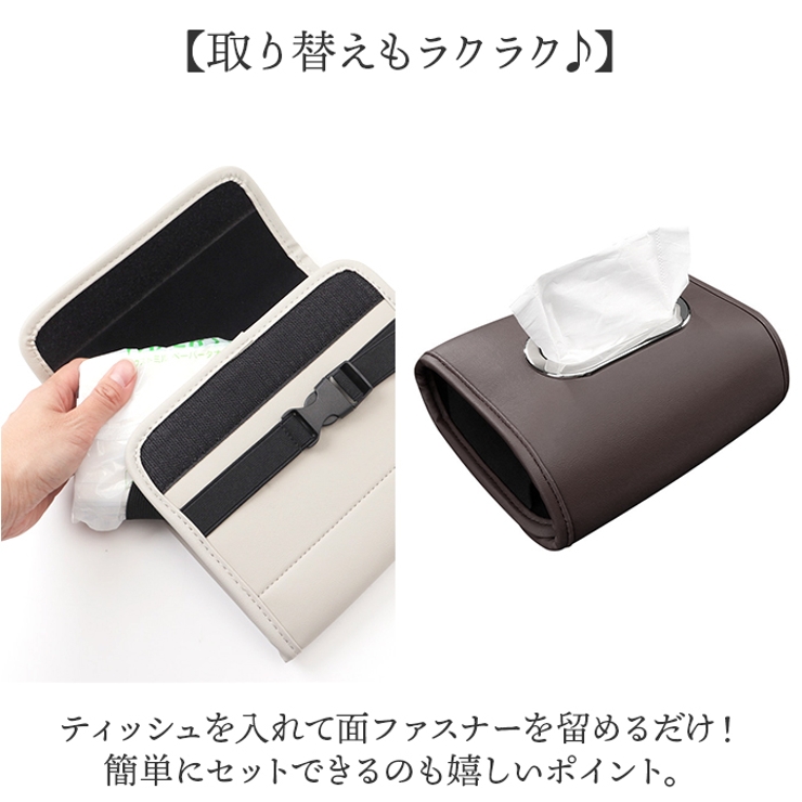 ティッシュケース 車用 吊り下げ[品番：BCYW0033874]｜BACKYARD  FAMILY（バックヤードファミリー）のファッション通販｜SHOPLIST（ショップリスト）