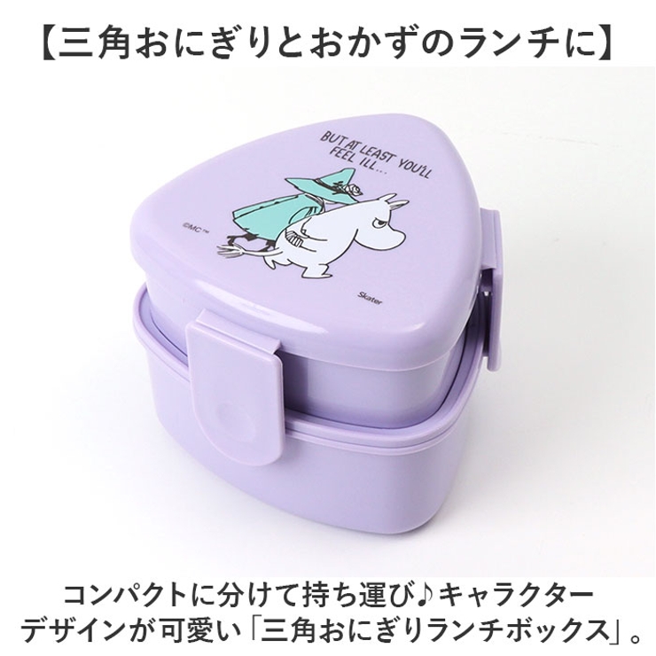 キャラクター 三角おにぎりランチボックス[品番：BCYW0033391
