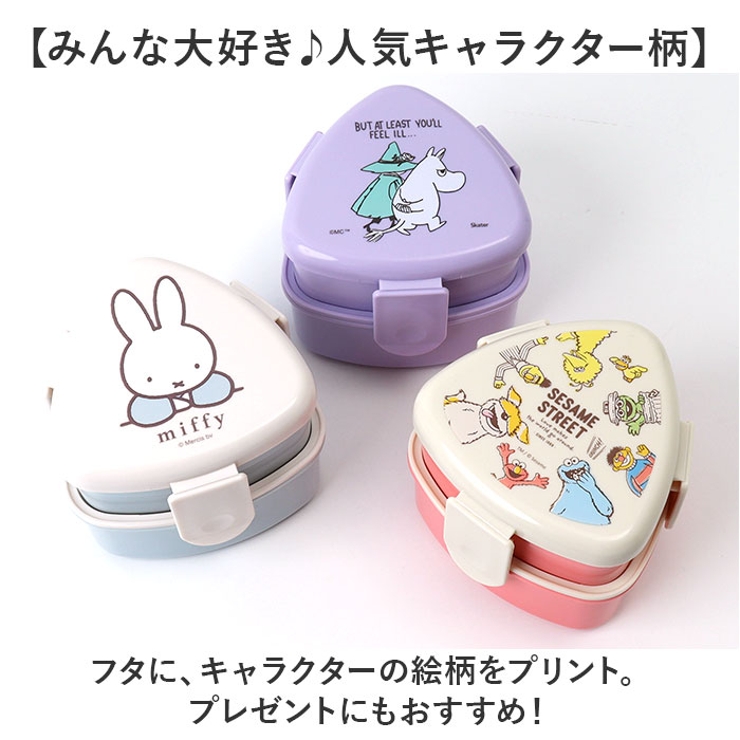 キャラクター 三角おにぎりランチボックス | BACKYARD FAMILY | 詳細画像10 