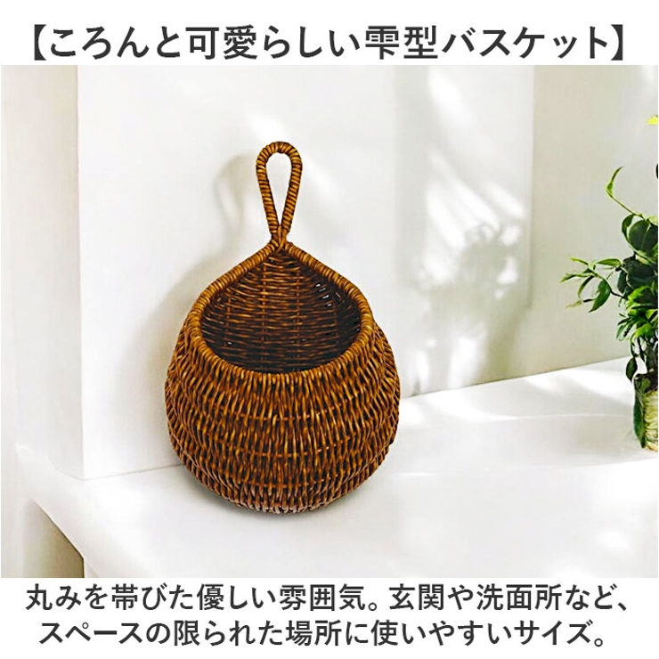 UTILE ユティル ドロップバスケット | BACKYARD FAMILY | 詳細画像5 