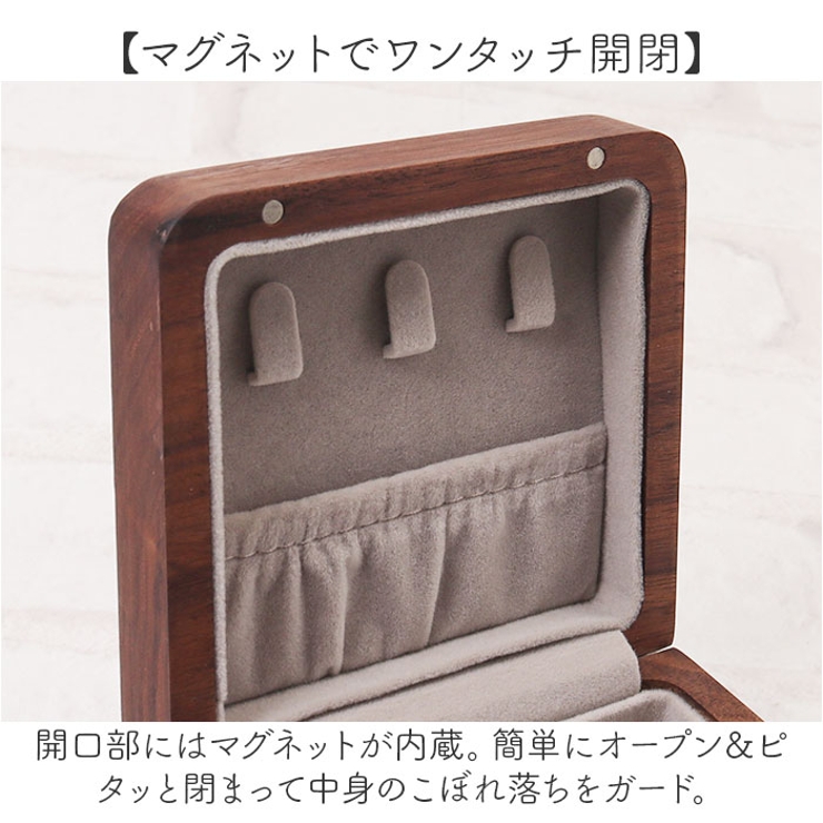 アクセサリー 収納 ケース ジュエリーボックス 木製[品番 アクセサリー 収納 ケース ジュエリーボックス 木製[品番