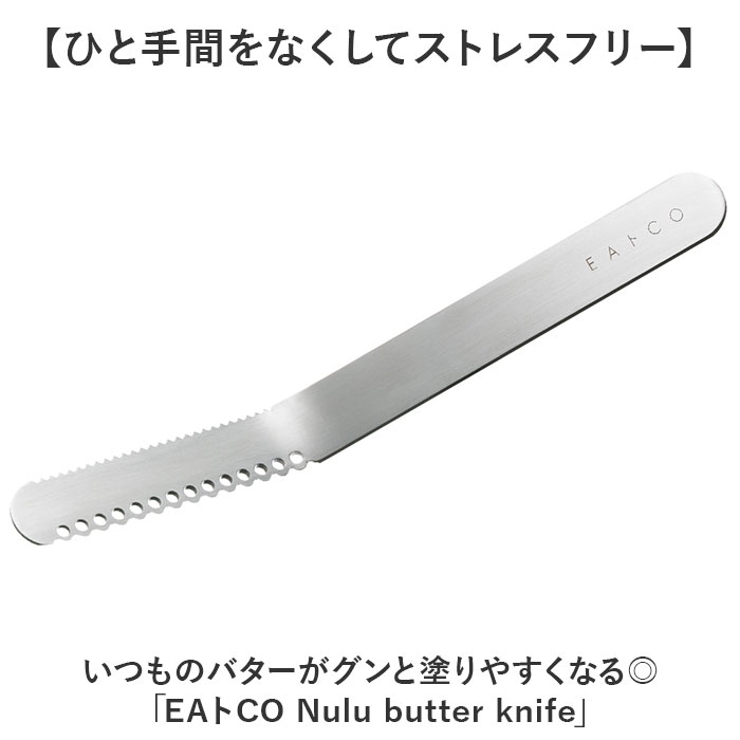 EAトCO Nulu butter knife | BACKYARD FAMILY | 詳細画像2 