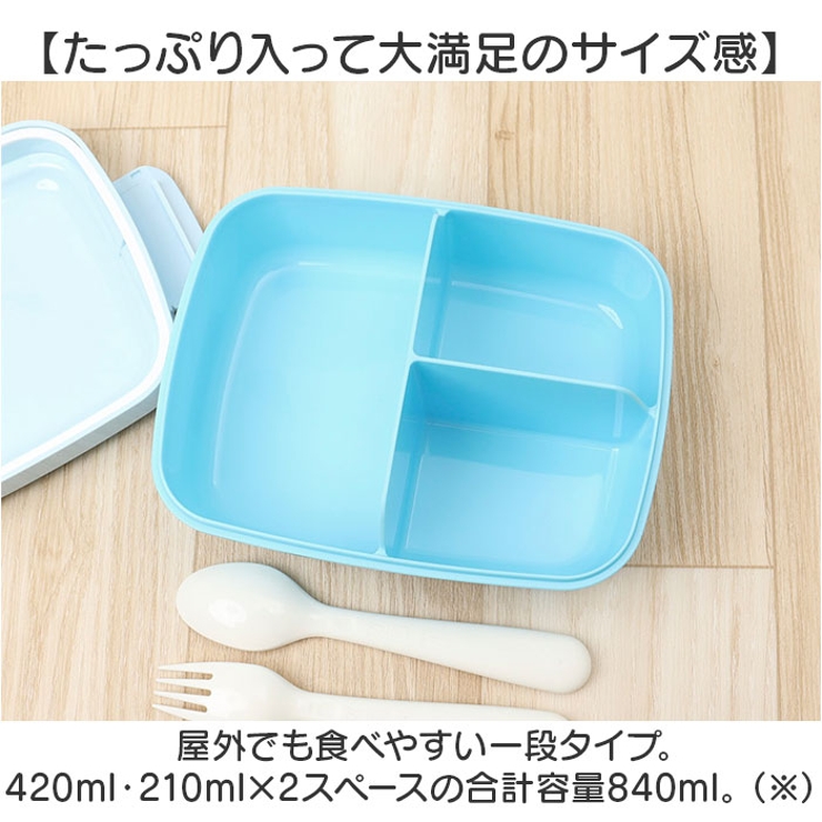 キャラクター 大きめ ランチボックス 840ml P84 | BACKYARD FAMILY | 詳細画像7 